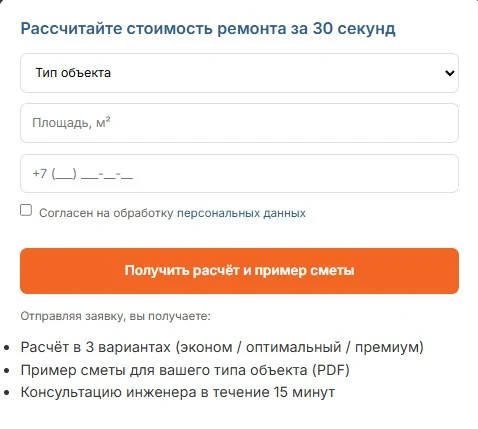 Калькулятор стоимости ремонта офиса